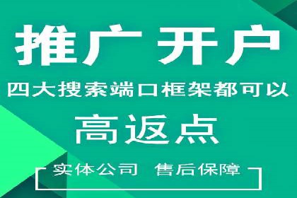 百度推广服务费如何帮助传统企业转型