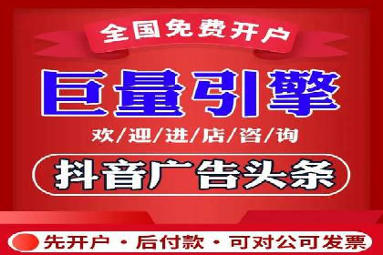 头条信息流跨平台推广策略